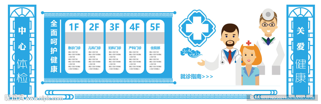 医院体检中心文化墙