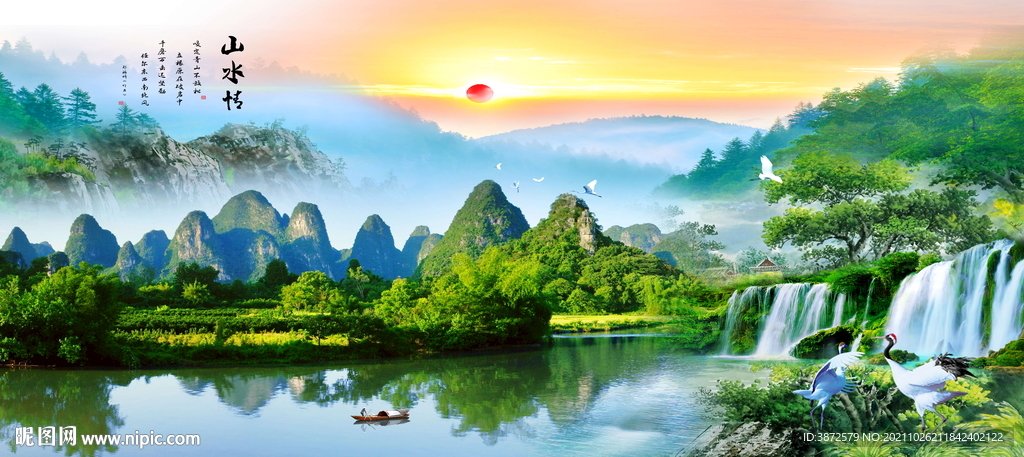 山水画