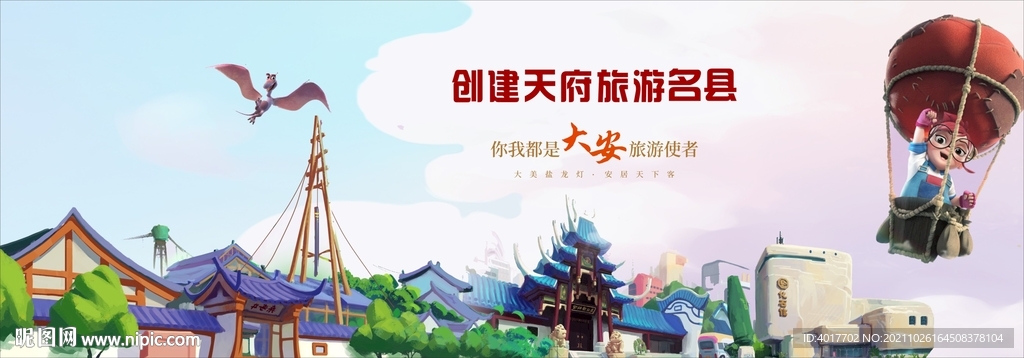 旅游名县