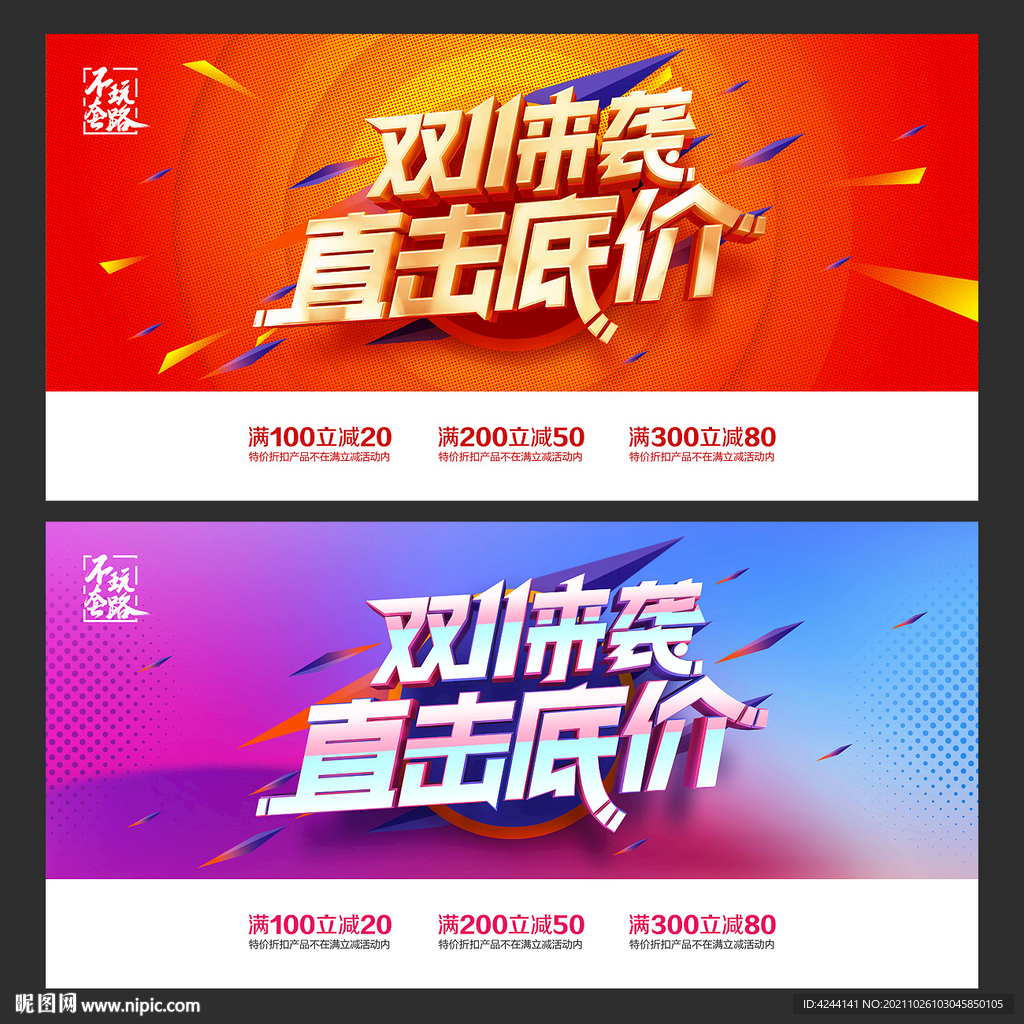 双十一