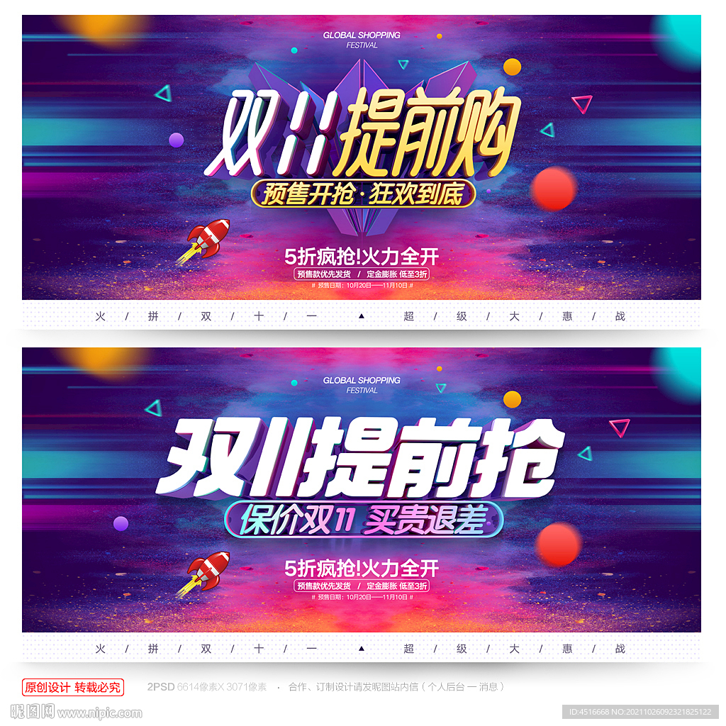 双十一