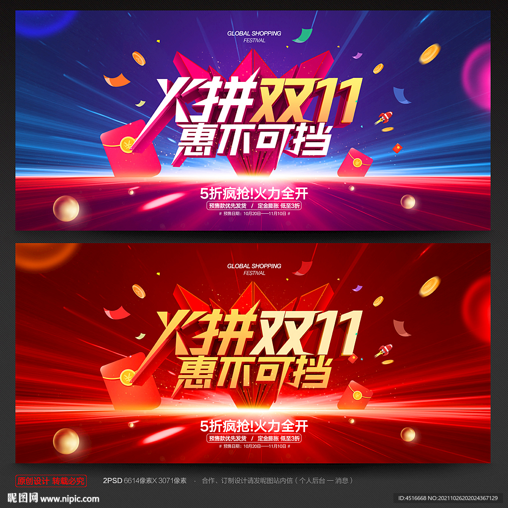 双11