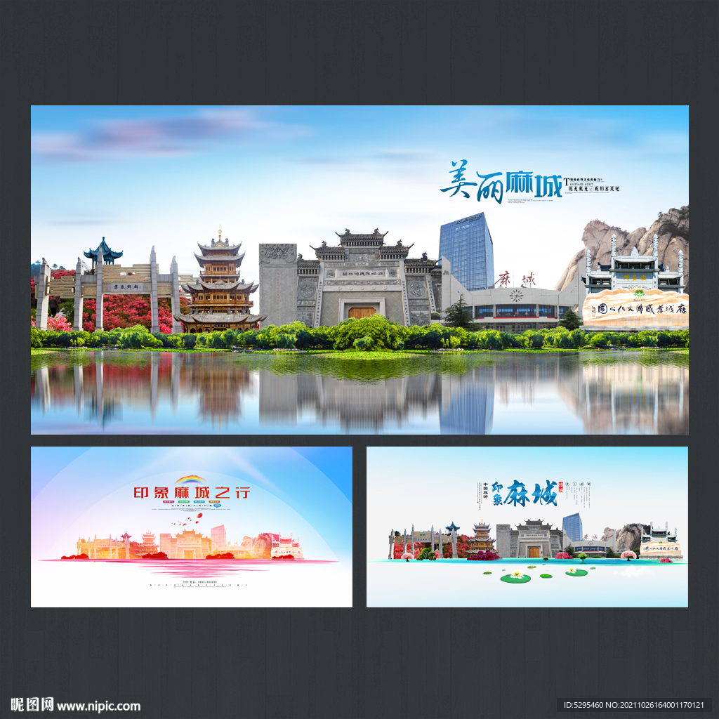 麻城