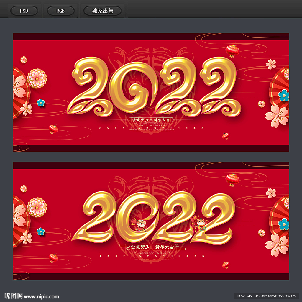 2022年