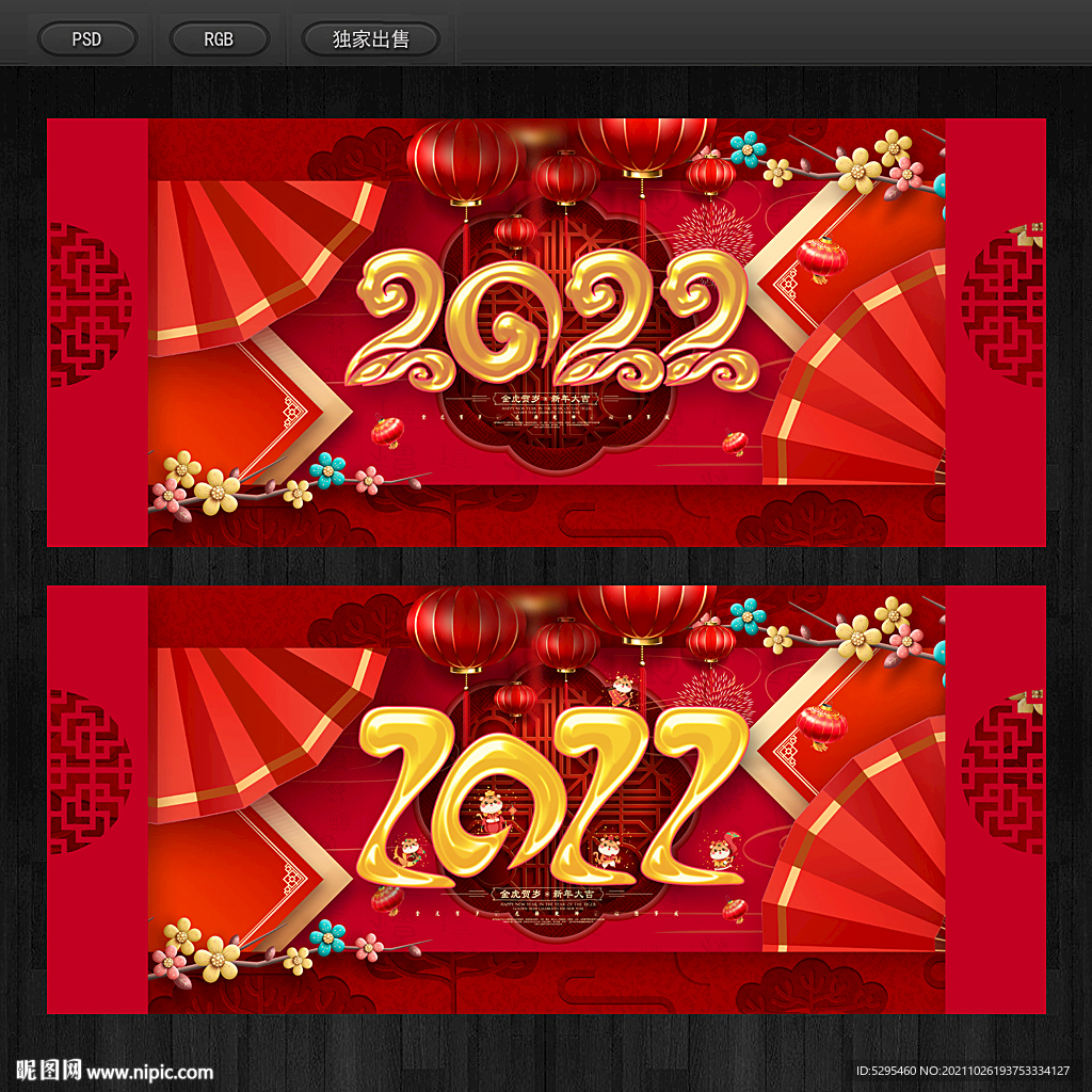 新年