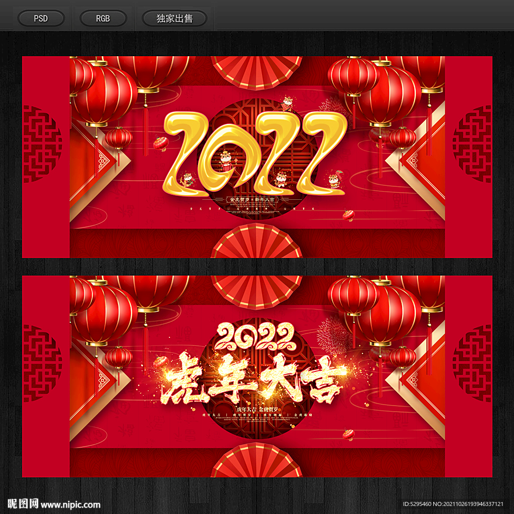 新春