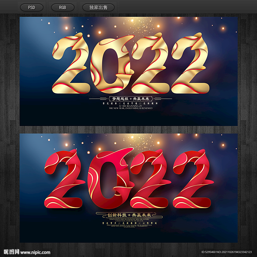 2022年