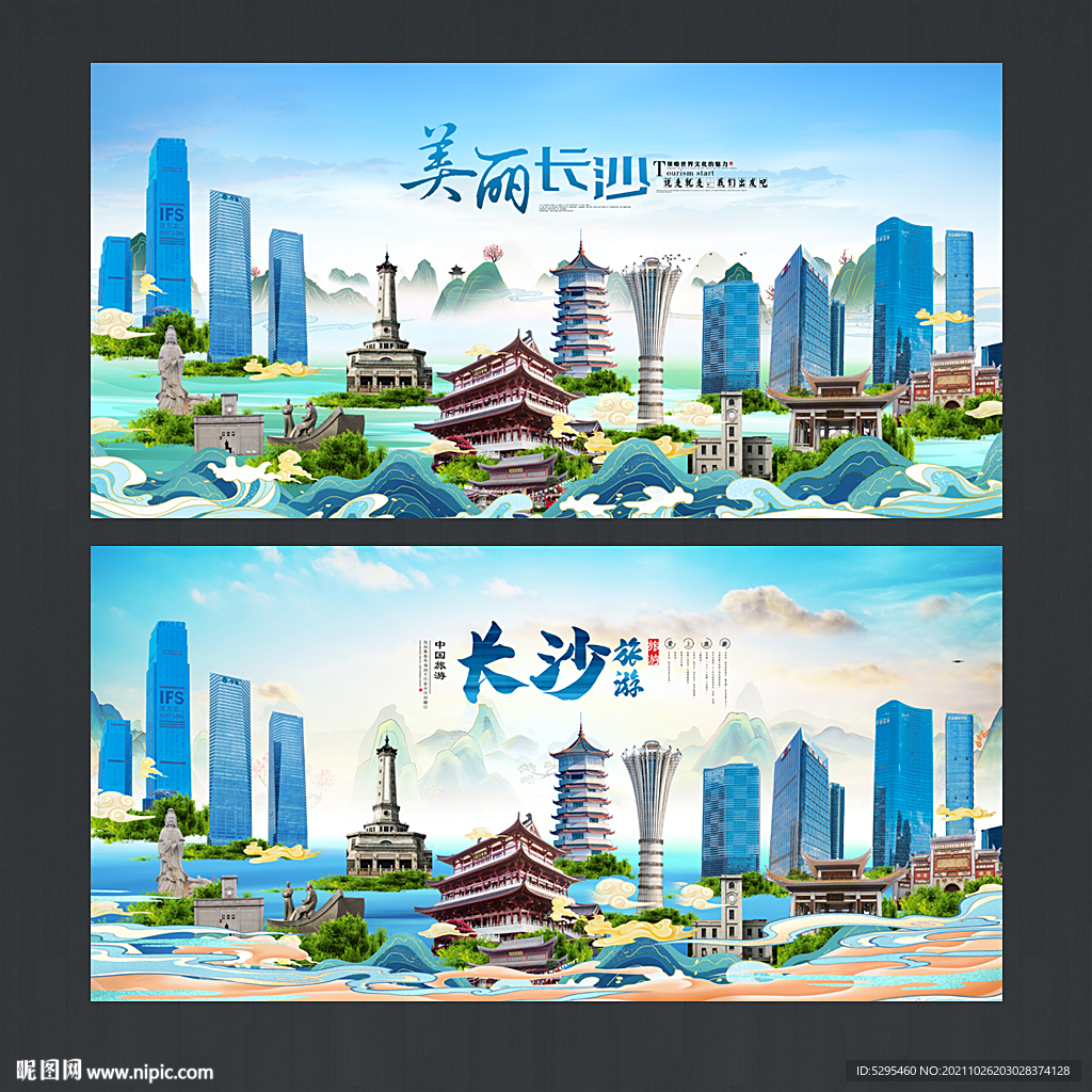 长沙