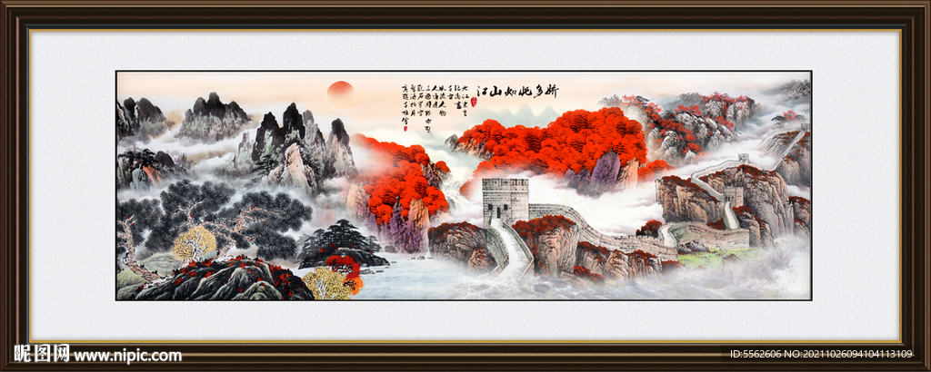 长城