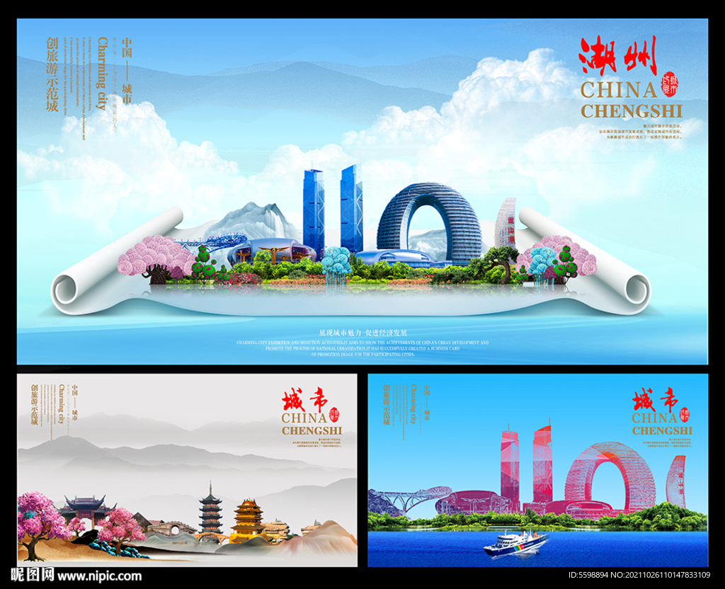 湖州图片