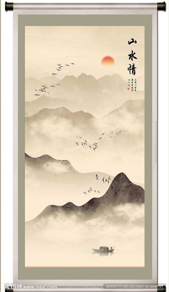 水墨山水画