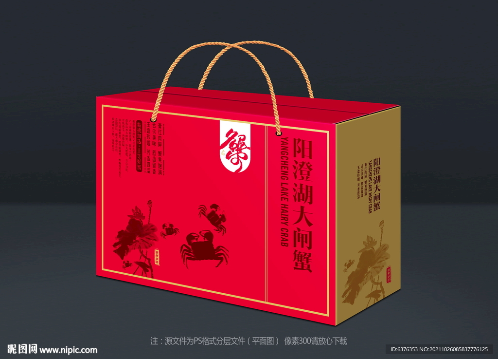 大闸蟹