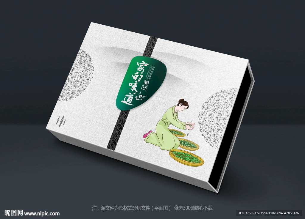 家乡味
