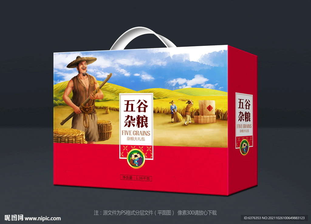 五谷杂粮包装