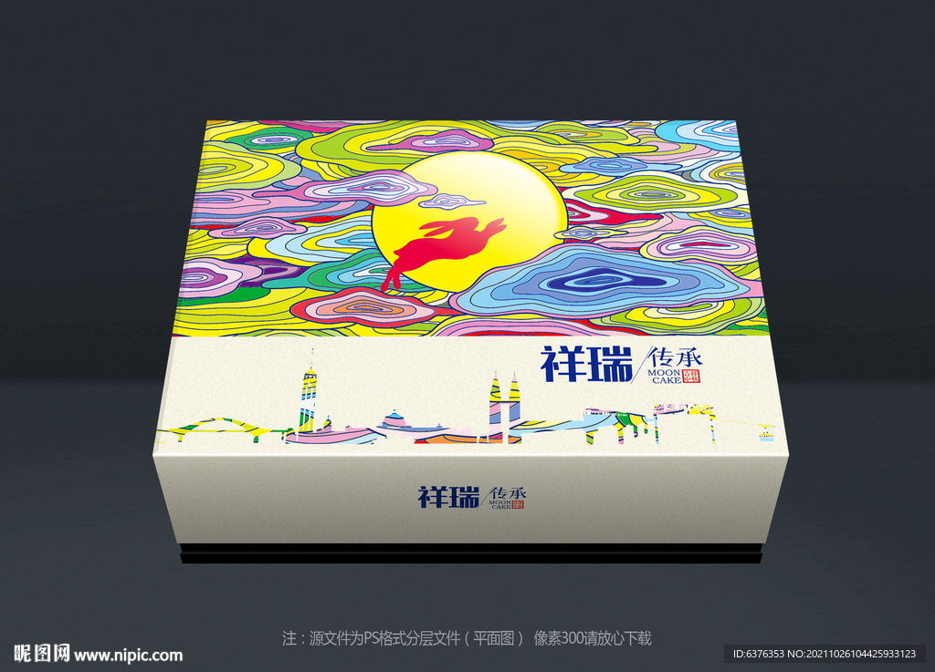 月饼包装