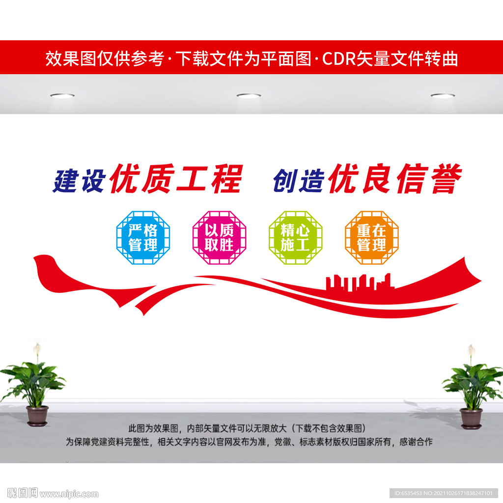 安全文化墙
