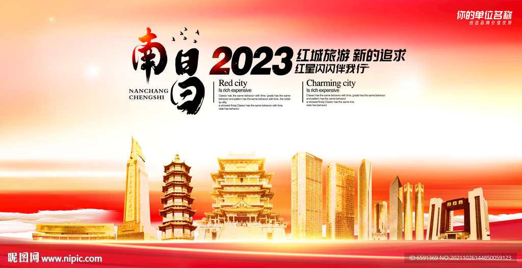 南昌