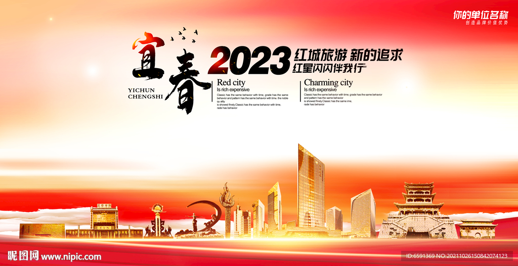 宜春