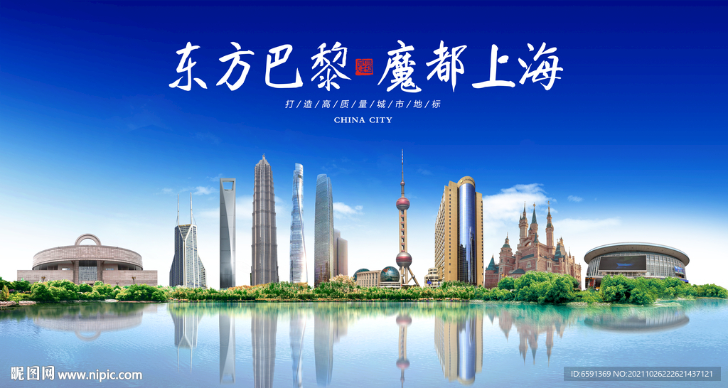 上海海报