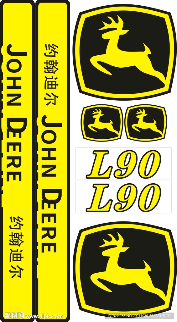 收割机约翰迪尔