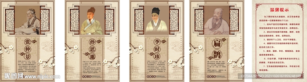 艾灸养生