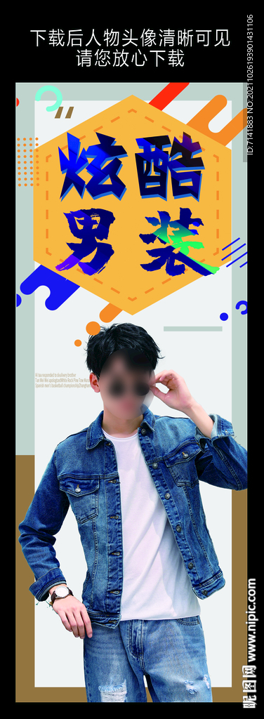 男装软膜灯箱