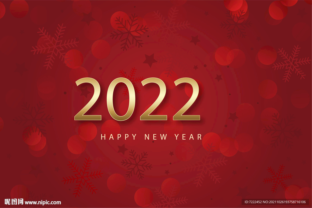 喜庆新年海报
