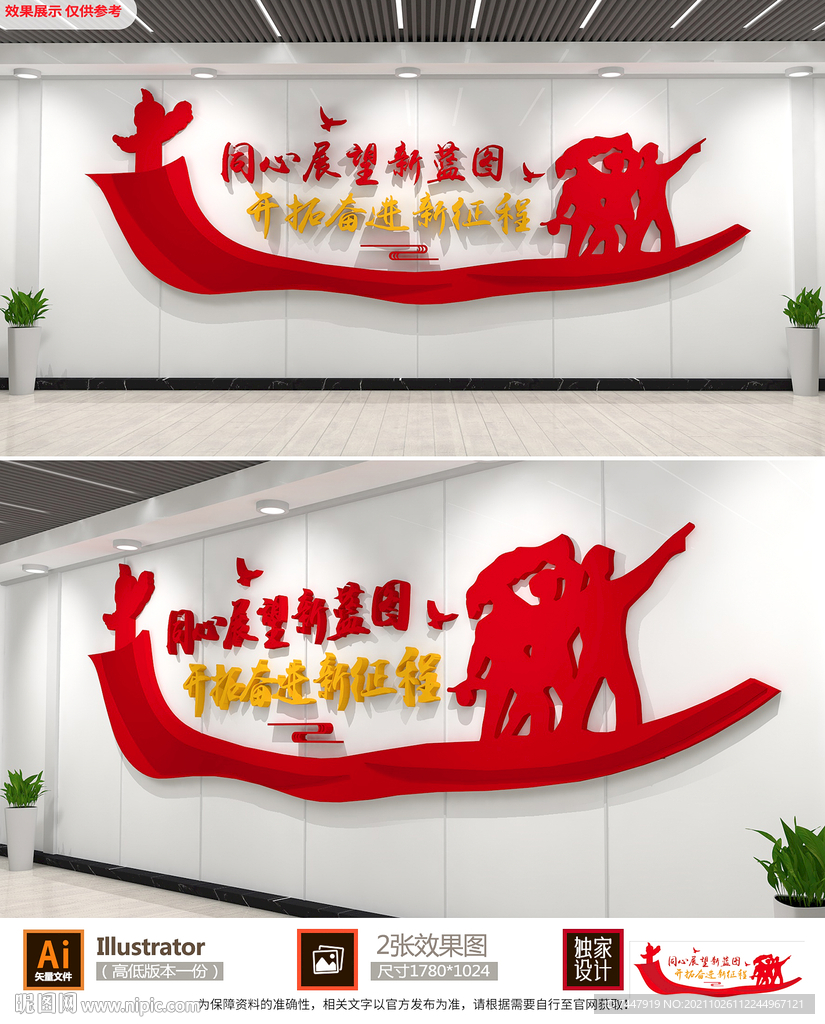 党建文化墙