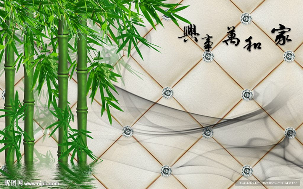 家和万事兴竹子软包背景墙