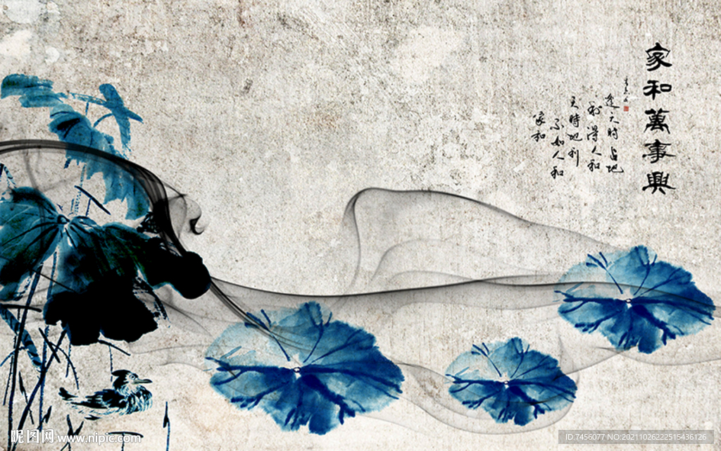 家和万事兴水墨莲花背景墙