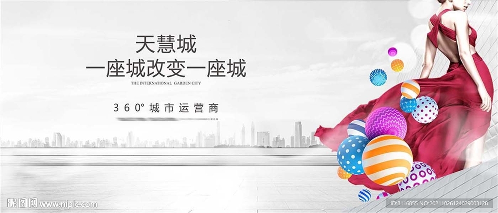 商业体验区户外广告