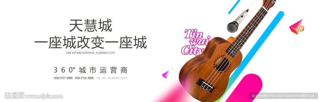 商业美陈氛围包装