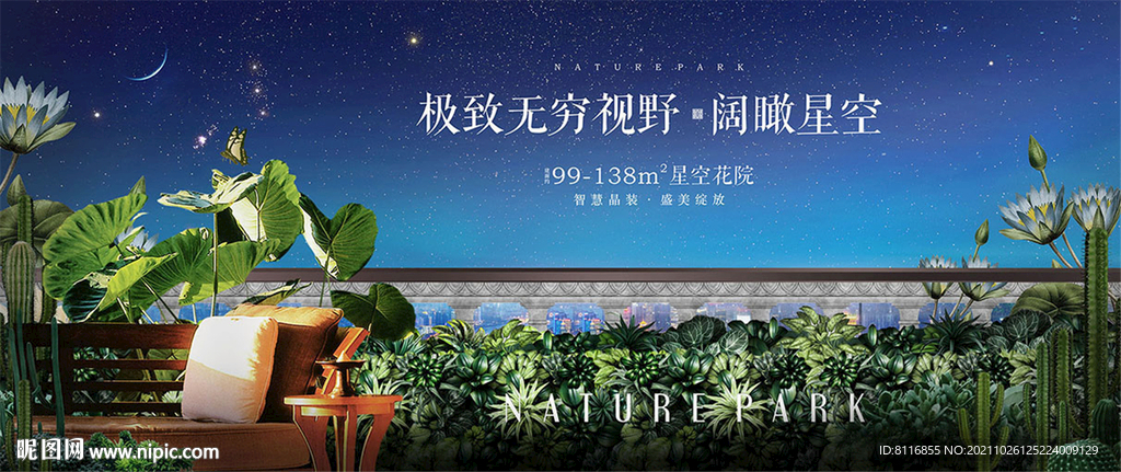 花园洋房阔尺阳台