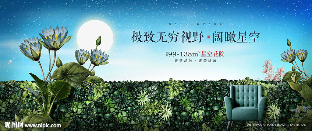 花园洋房阔尺阳台