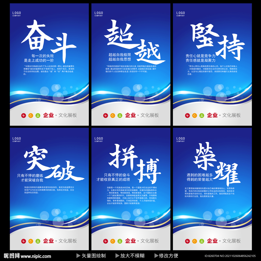 企业标语 