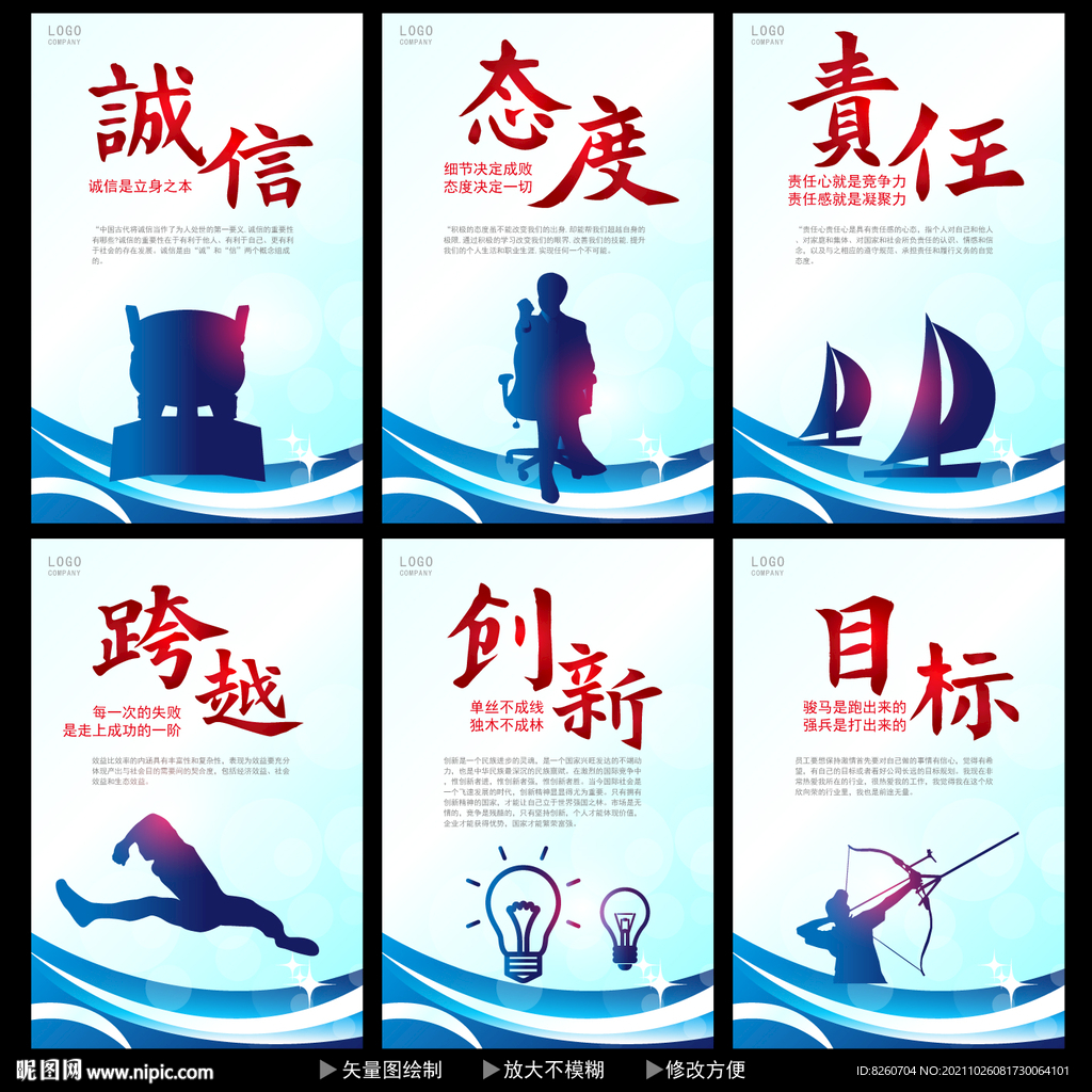 企业标语 