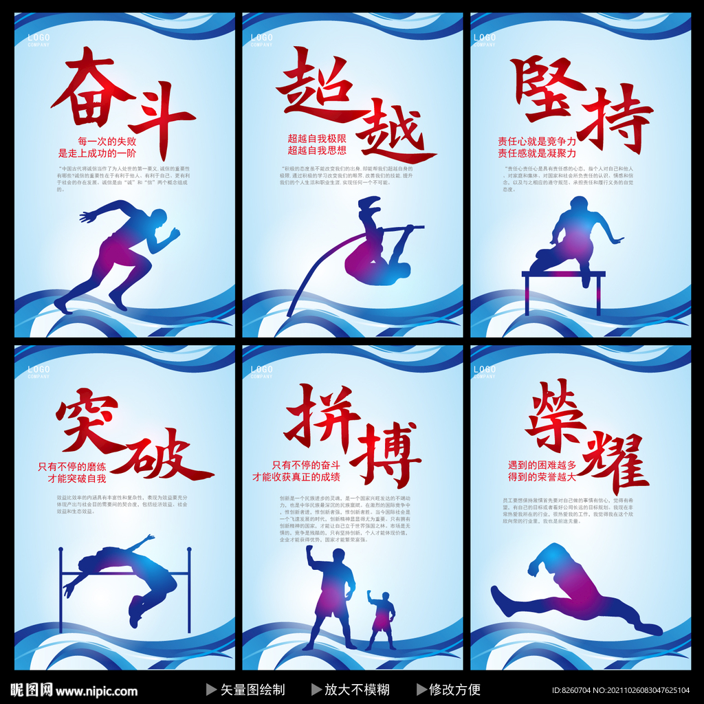企业标语  