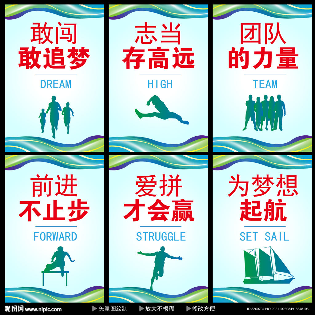 企业标语  