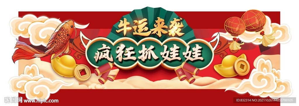 龙门设计图