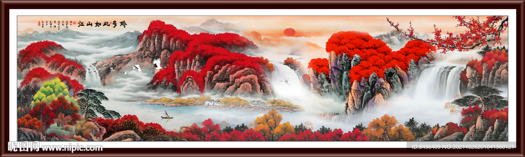 山水