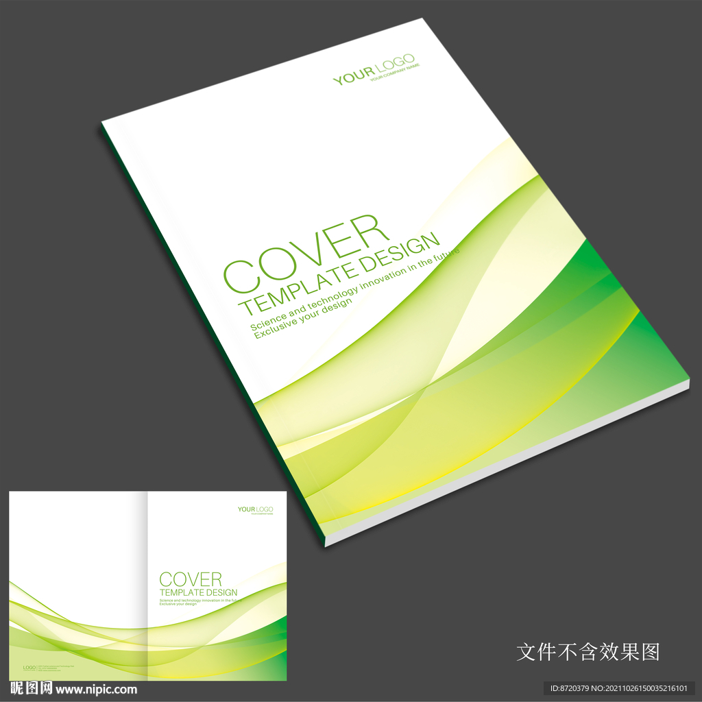 绿色画册封面