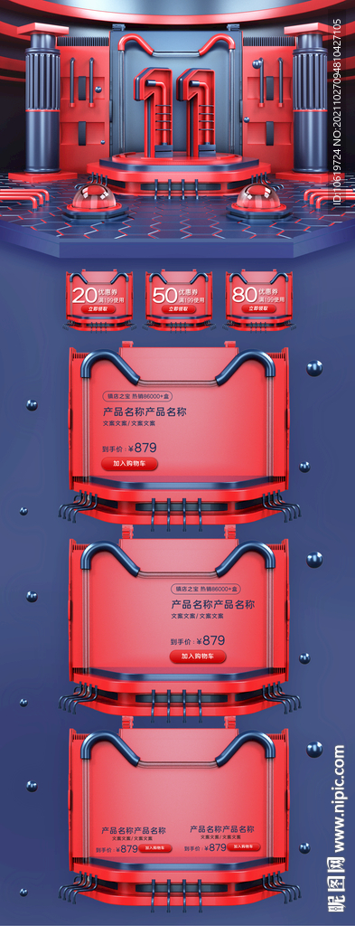 双十一