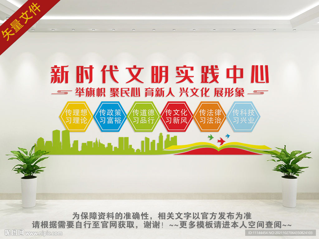 新时代文明实践所