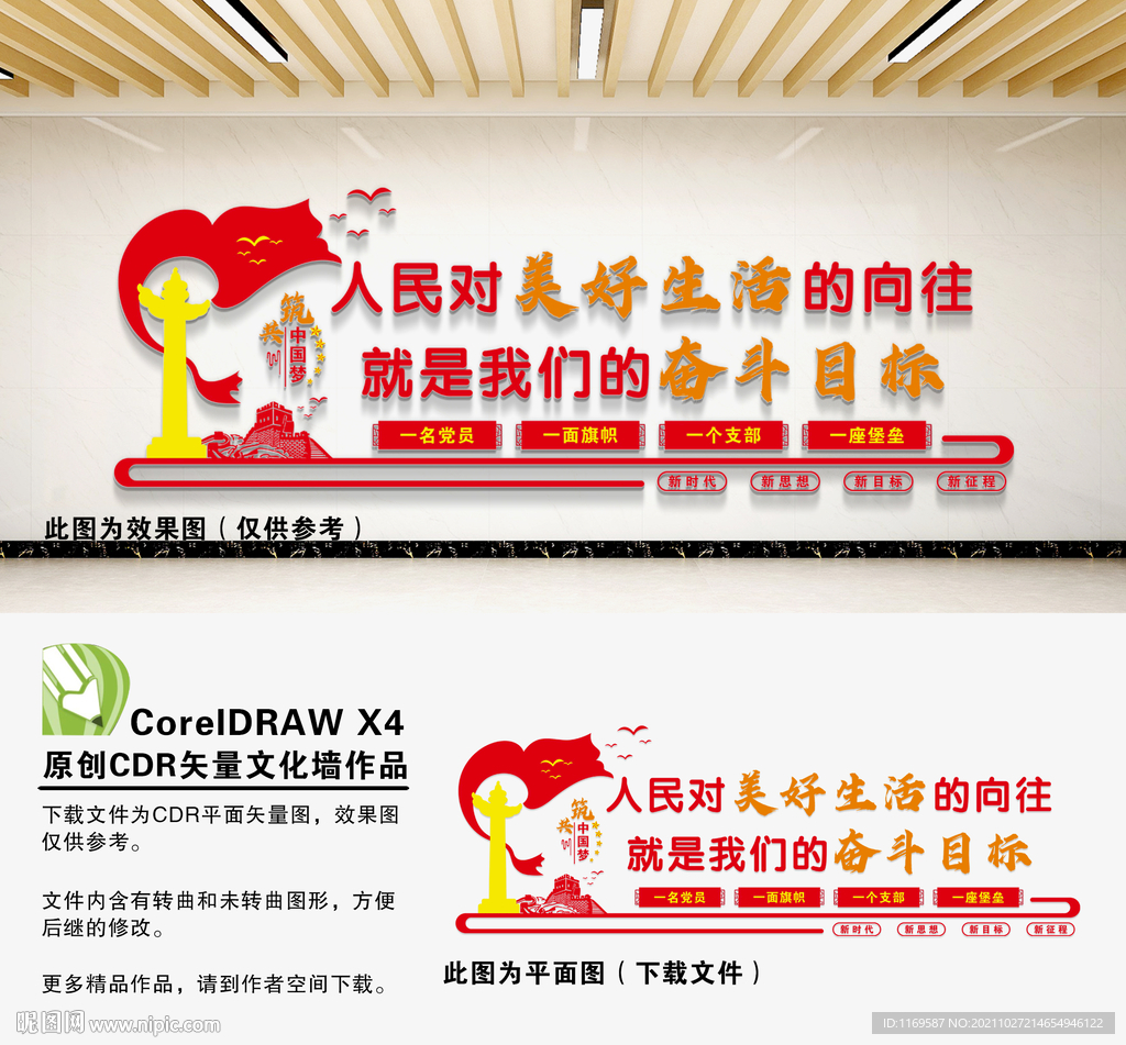 美好生活