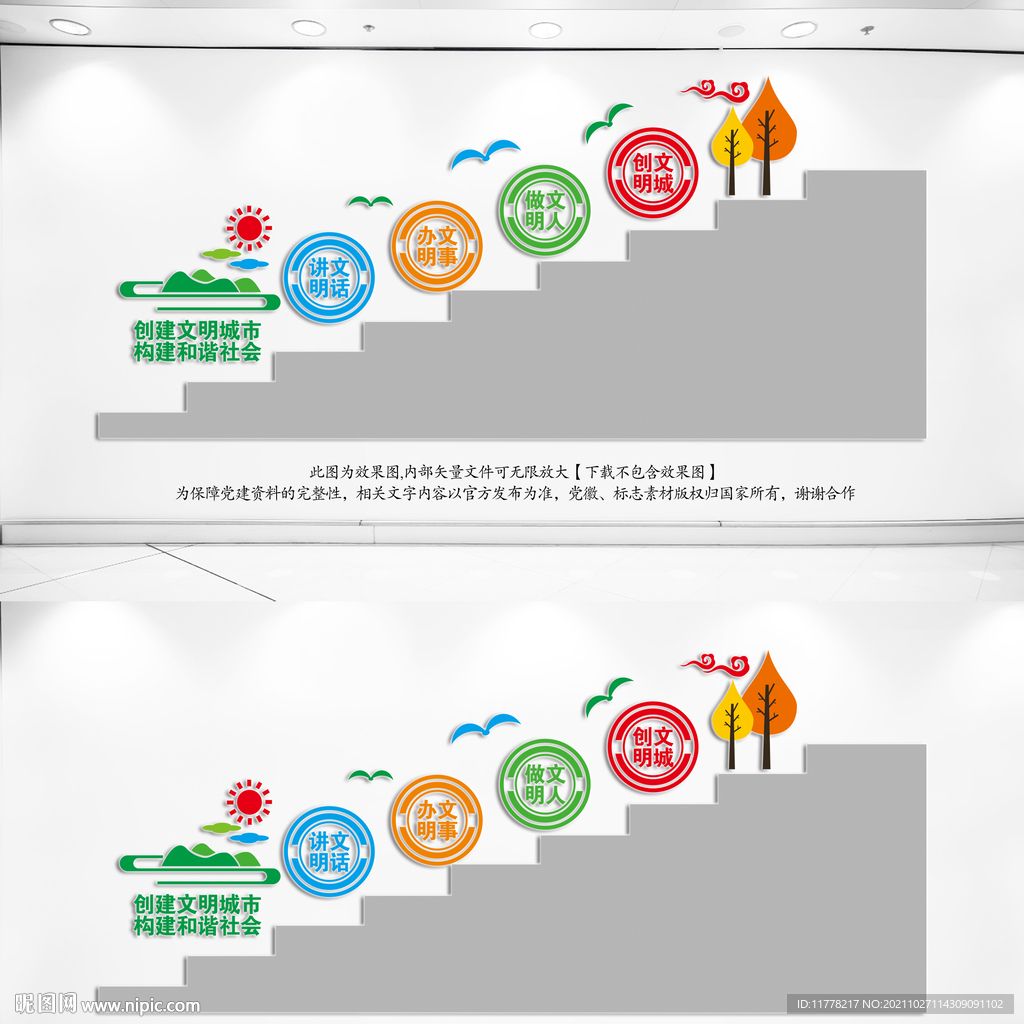 社区楼梯间