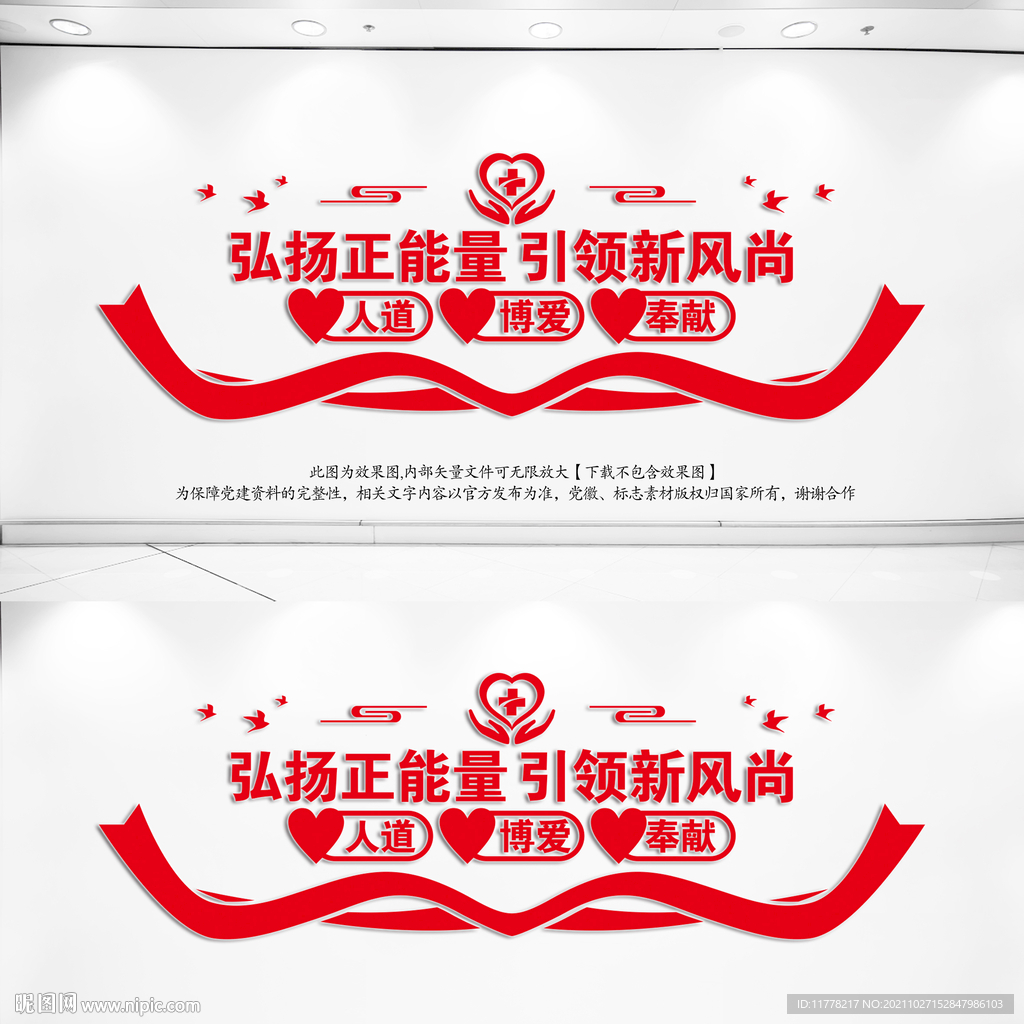 红十字会