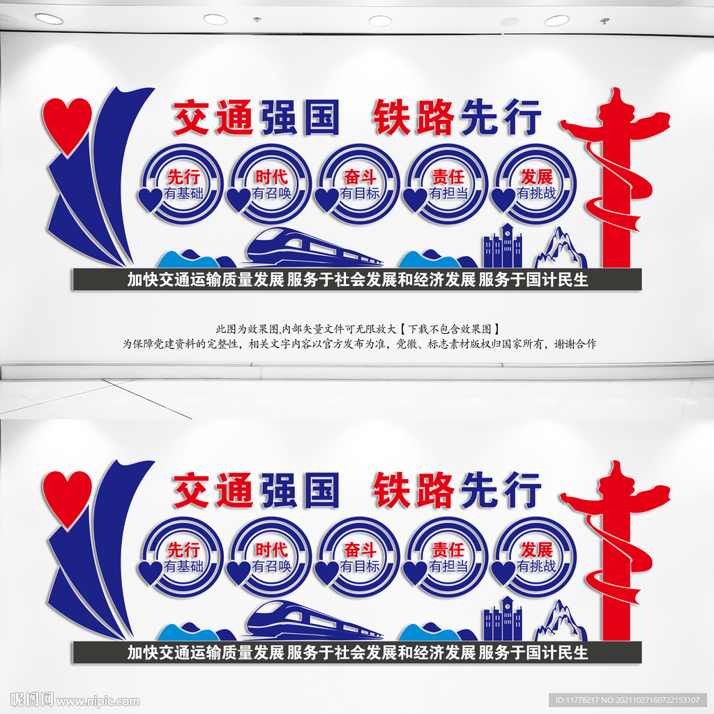 高铁