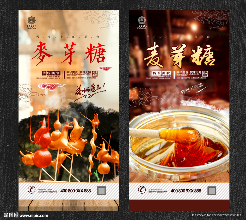 麦芽糖