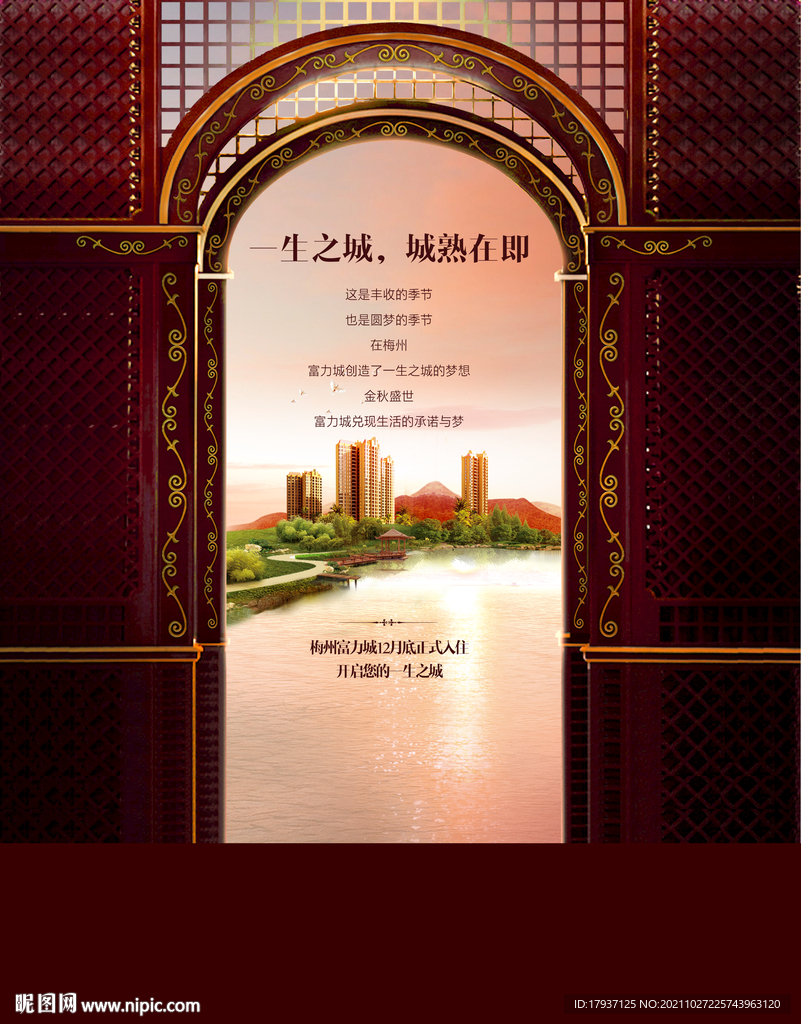 欧式 湖水 豪宅 山水 发布会