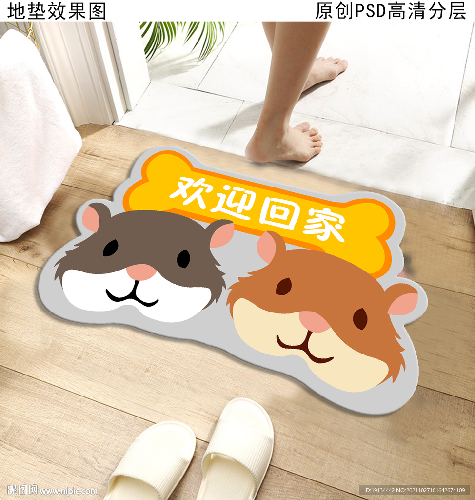 可爱卡通门垫
